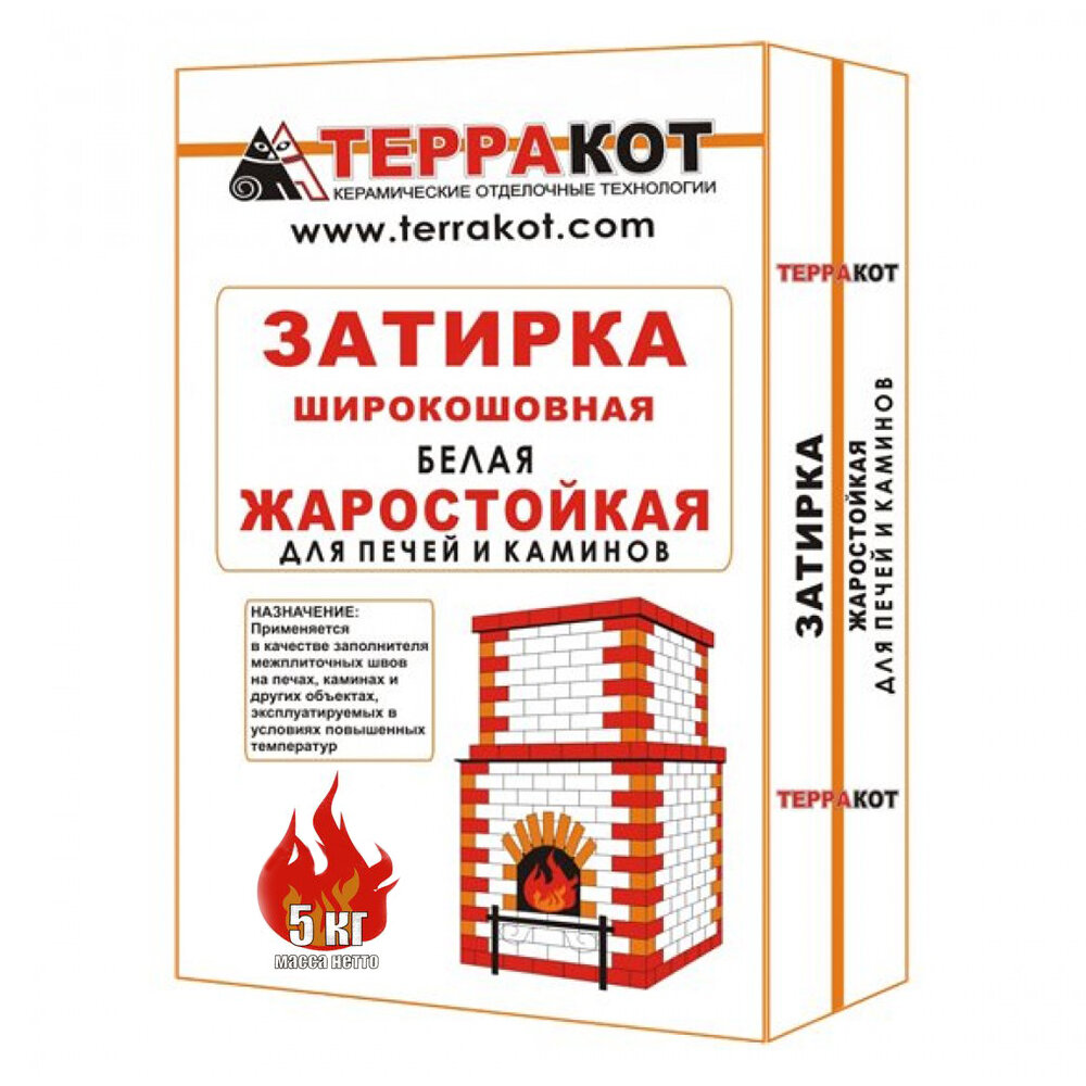 Затирка жаростойкая белая \Терракот\(20 кг)